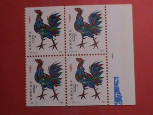 CHINA STAMP: 1981 SC# 1647 YEAR OF ROOSTER MNH BLOCK OF 4  VERY RARE.