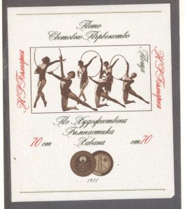 Bulgaria, Scott # 2006, MNH Souvenir Sheet