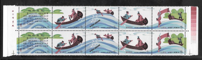 China PRC #1409A NNH Strip of 10 (13322)