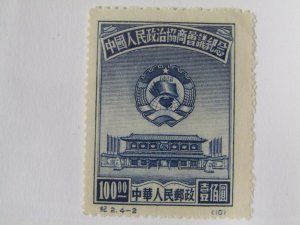 China PRC 9 reprint MH
