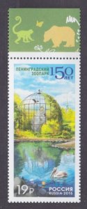 2015 Russia 2203 Fauna - 150 years of Leningrad Zoo 2,20 €