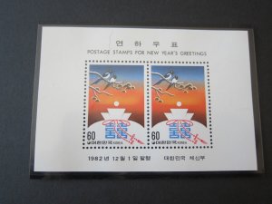 Korea 1982 Sc 1317a Bird set MNH