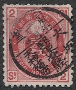 JAPAN  1883 Sc 73, Used 2s Koban, VF, Sakura 79, complete postmark