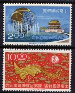 CHINA TAIWAN Sc#1450-1 1965 NY World's Fair MLH