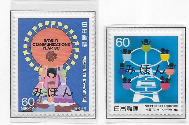 Japan 1551-52 World Communications Year set MIHON MNH