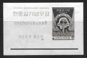 Korea 326a 1961 National Mourning Day s.s. Unused LH
