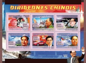 Guinea 2008 MNH - DIRIGENTS OF CHINESE. YT 3948-3953, Mi 6172-6177