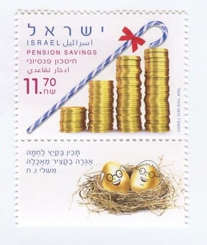 ISRAEL 2015 - Pension Savings Single Stamp - Scott# 2087 - MNH