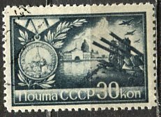 Russia; 1944: Sc. # 913: Used CTO Single Stamp