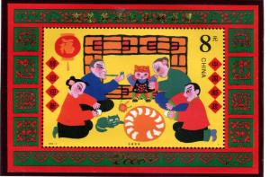 PRC China SC# 3005a Spring Festival - Family Reunion $8 S/S GOLD O/PMNH