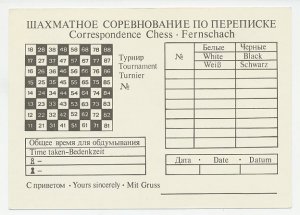 Postal stationery Soviet Union 1976 Chess - Correspondence card