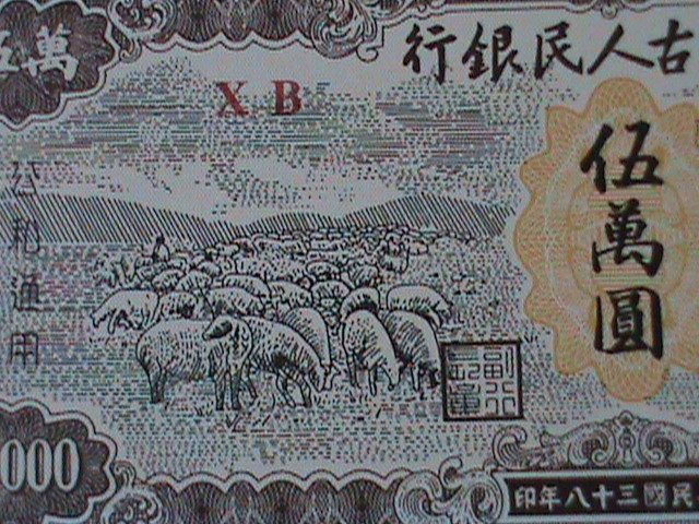 ​CHINA 1949 INNER MOGOLIA BANK $50000 YUAN UN-CIRCULATED-VF-RARE-75 YEARS OLD