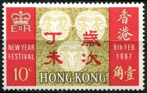 Hong Kong Sc#234 MH/Unused, 10c multi, Chinese New Year 1967 - Year of the Ra...