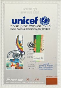 ISRAEL 1988 UNICEF S/LEAF CARMEL CATALOG # 45a 