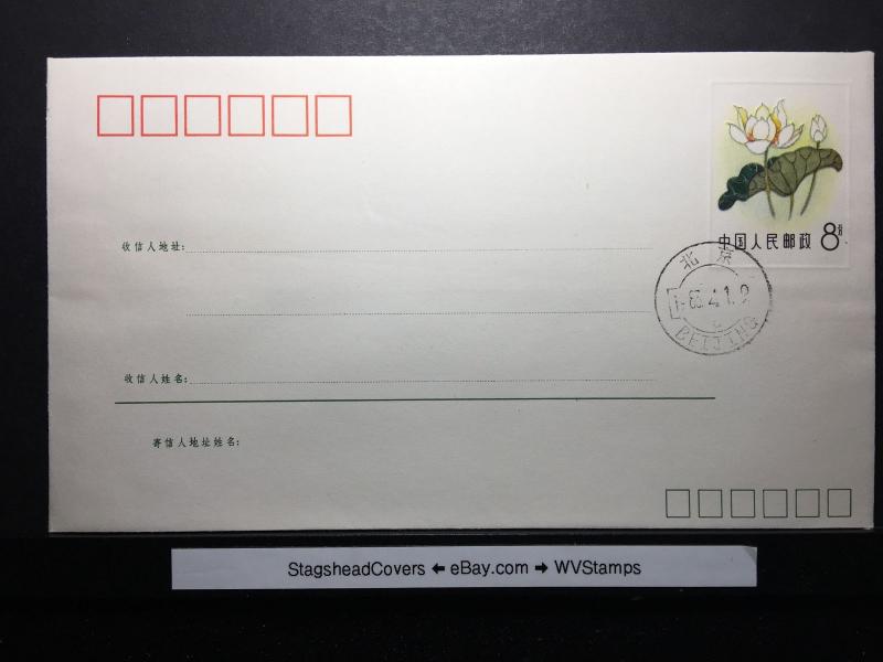 China 1 Apr 1983 Beijing White Color Flower stamped envelope?