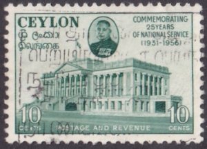 Ceylon #331 Used