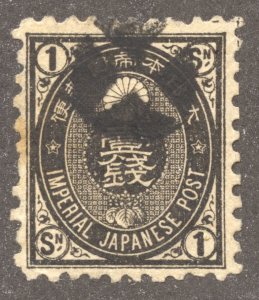 Japan Scott 56 UH - 1876 1s Black, Perf 9, Beta Cancel - SCV $4.75