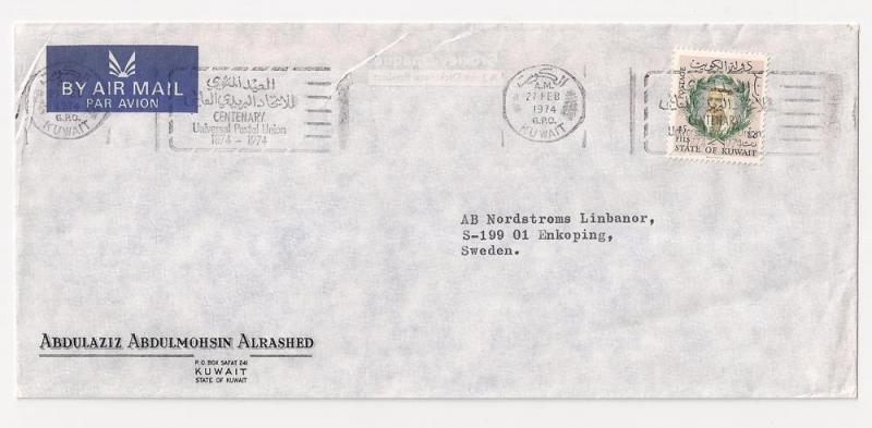 KUWAIT 45f #307 on cover solo usage to SWEDEN 1974