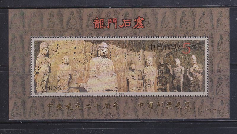 China PRC 2462a MNH Ancient Worshiping Temple (B)