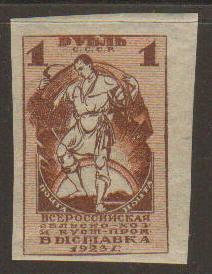 Russia #242 Mint