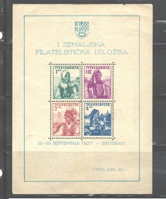 YUGOSLAVIA  1937 MS#57a BEOGRAD EXIBITION MH (STAMPS MNH) UNDERPRICED