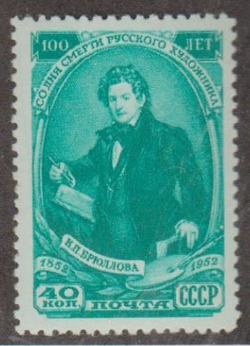 Russia Scott #1636 Stamp - Mint Single