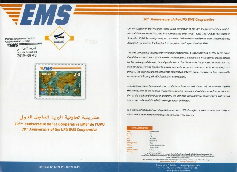 2019 - Tunisia - 20th Anniversary of the UPU’s EMS Cooperative - Flyer ( 2 scan) 