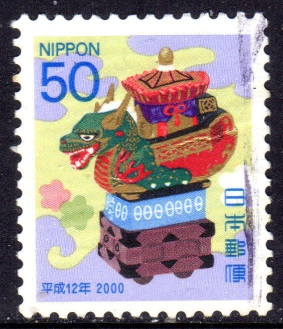 Japan… Common small stamp… undescribed