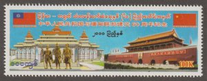 EDSROOM-17233 Burma 380 MNH 2010 Complete Burma-China Recognition