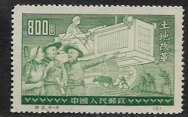PEOPLE'S REPUBLIC OF CHINA, 131, REPRINT, MINT HINGED, AGRARIAN REFORM