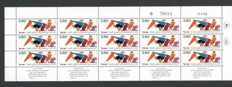 ISRAEL SCOTT #621 LET'S PULL UP GRANDFATHER'S CARROT MNH FULL SHEET AS SHOWN