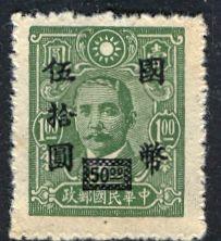 China; 1946-47; Sc. # 671, **/MNH Single Stamp