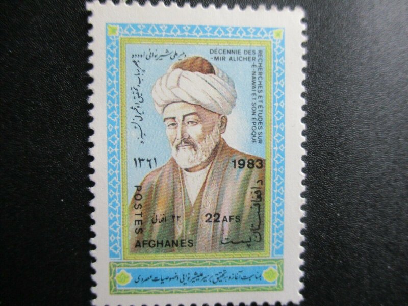 Afghanistan, Scott#1024, MNH