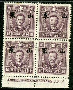 China 1943 Shantung Japan Occ 10¢ HKM Wmk Small OP Inscription Block M189