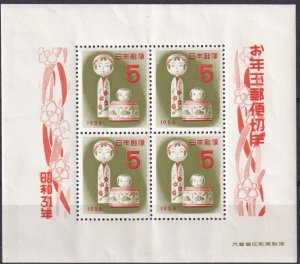 Japan #617z MNH Lottery Prize   CV $35.00 (Z2711L)