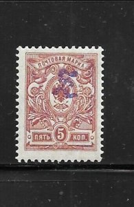 ARMENIA Sc 65 NH issue of 1919 - VIOLET OVERPRINT on 5K