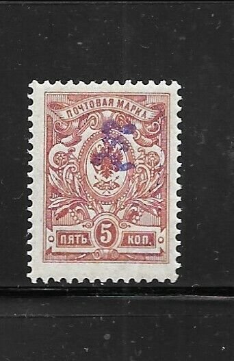 ARMENIA Sc 65 NH issue of 1919 - VIOLET OVERPRINT on 5K