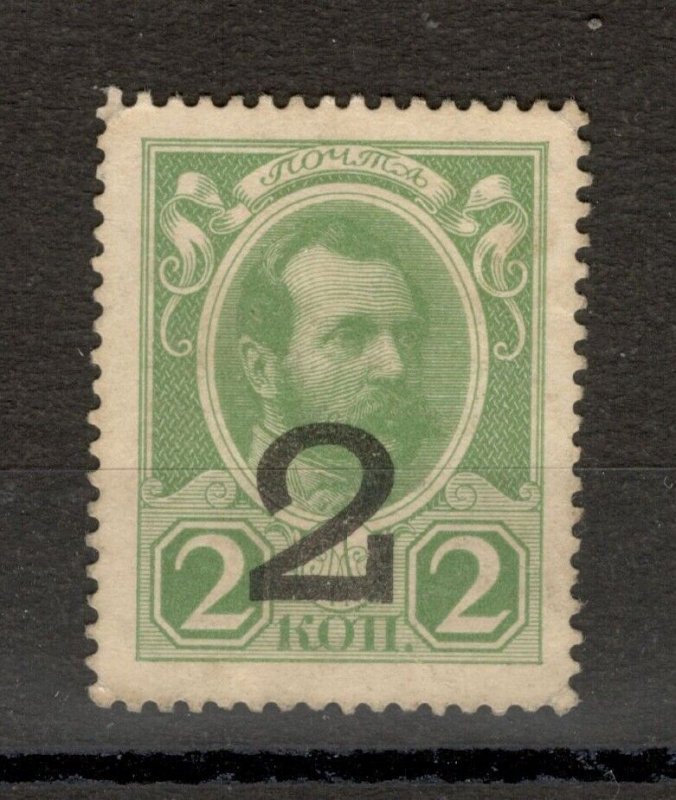 RUSSIA - MINT MONEY STAMP - OVERPRINT 2/2 kop -COAT OF ARMS ON THE BACK-1916/18.