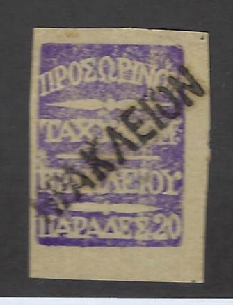 Crete SC#1 Used F-VF SCV$250.00...Fill key spots!