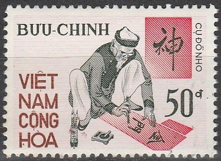 Vietnam #427  F-VF Used (V646)