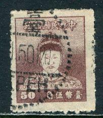 China; 1950; Sc. # 1018, O/Used Single Stamp