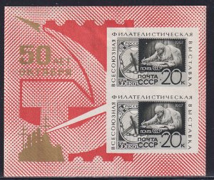 Russia 1967 Sc 3331a All Union Philatelic Exhibition Moscow Oct 1-10 SS Stamp MH