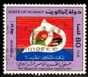 Hegira, Pilgrimage Year, Kuwait stamp SC#834 used