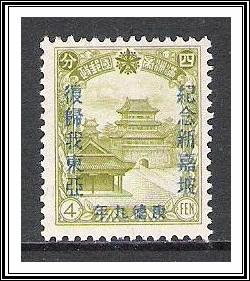 Manchukuo #141 Mausoleum Overprinted NG