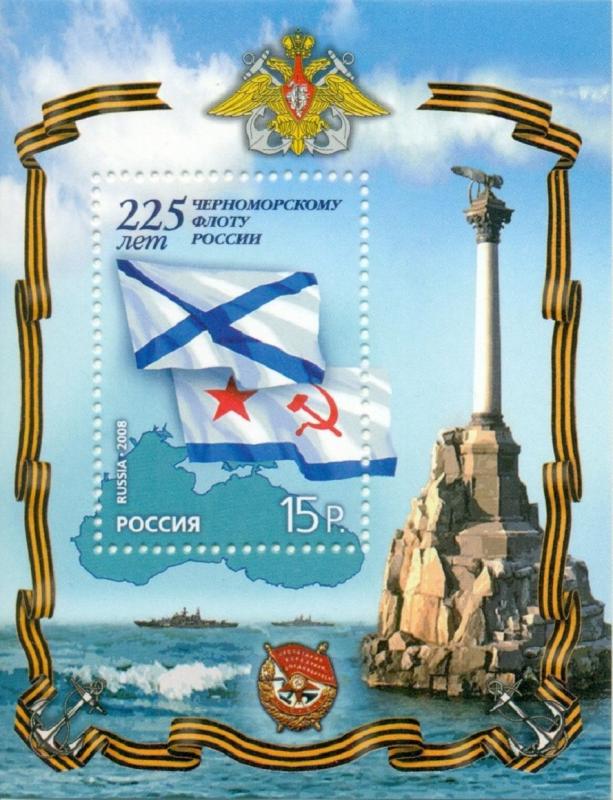Russia 2008 Souvenir Sheet,Russian Black Sea Fleet NAVY,Scott # 7066,XF MNH**
