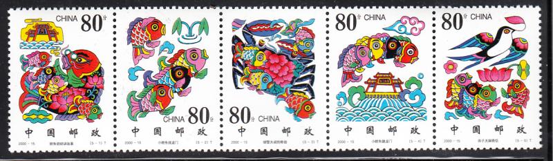 People's Republic of China 2000 MNH Sc 3049 Small Carp Leap Through Dragon Ga...