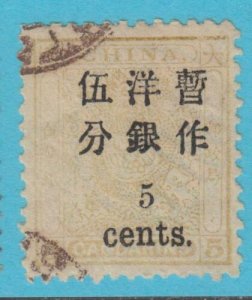 CHINA 27  USED - SMALL DRAGON - NO FAULTS EXTRA FINE! 