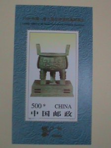 1996- SC#2681-CHINA STAMP:9TH ASIAN INTERNATIONAL STAMPS SHOW- MINT-NH S/S SHEET