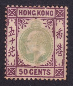 HONG KONG 80 50c MINT NO GUM WMK 2 CHALKY PAPER SINGLE PF 14 SINGLE PUR & GRYGRN