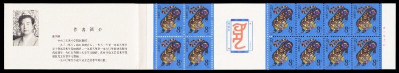 China, Peoples Rep. of, Scott 2019a Complete Booklet (1986) Mint NH VF C